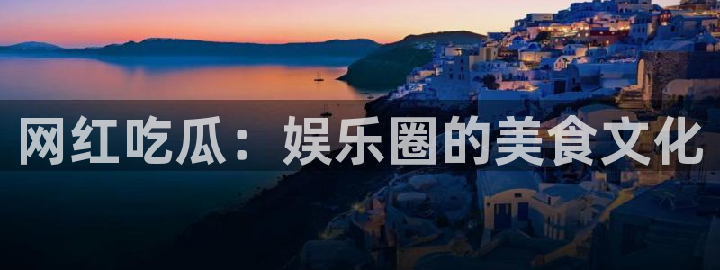 黑料,