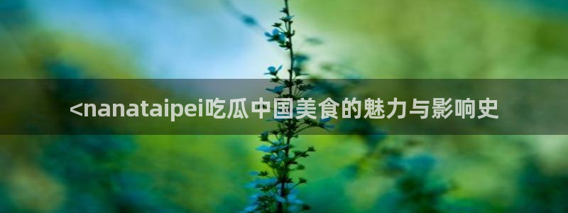 吃瓜喉咙痒怎么办
