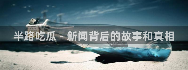 91今日吃瓜热门大瓜