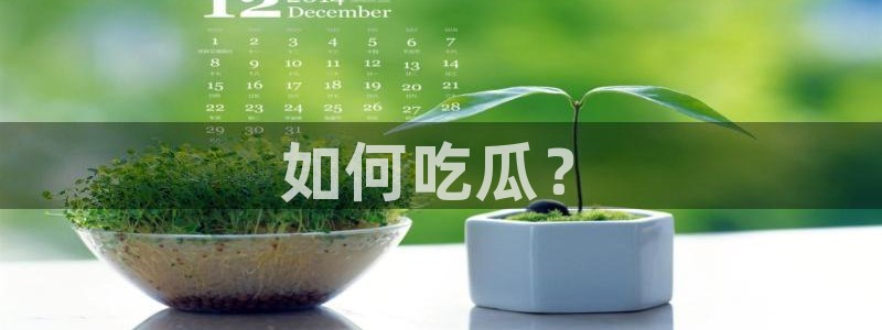 51cgfun吃瓜网 必看大瓜