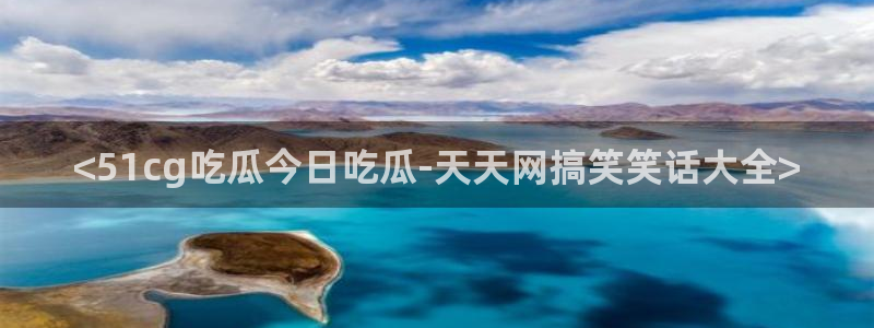 51吃瓜 张津瑜