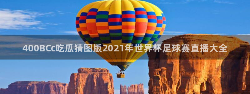 吃瓜是什么意思?